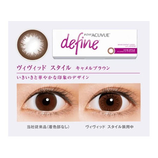 ACUVUE DEFINE 動人啡Vivid Style 1 Day 30片 (門市現貨)
